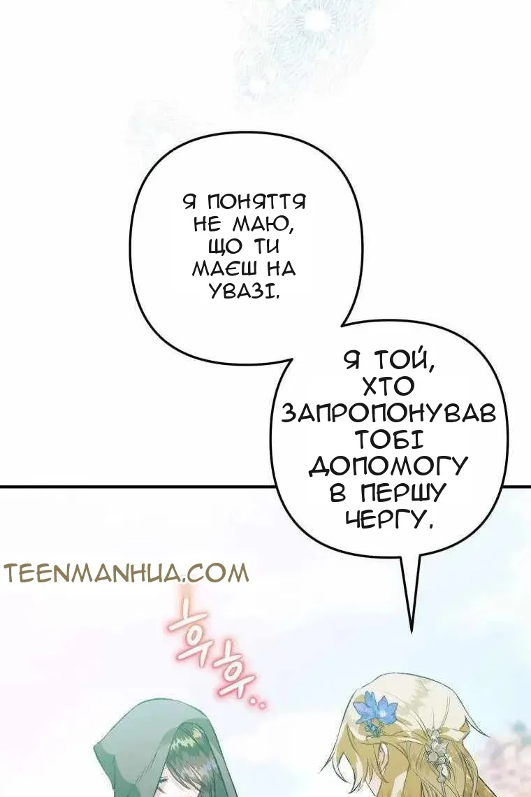 Сторінка 51