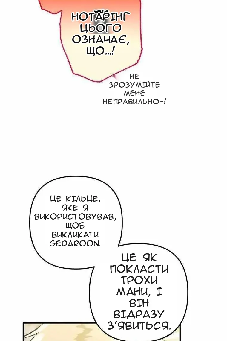 Сторінка 79