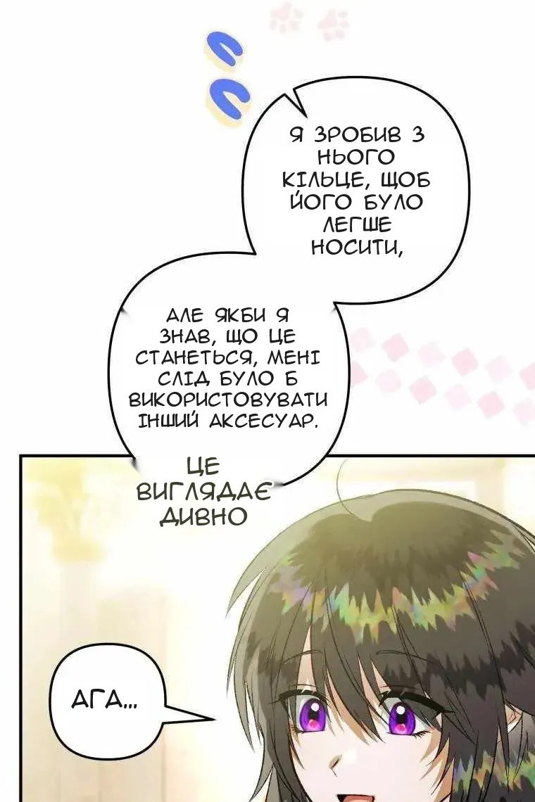 Сторінка 81