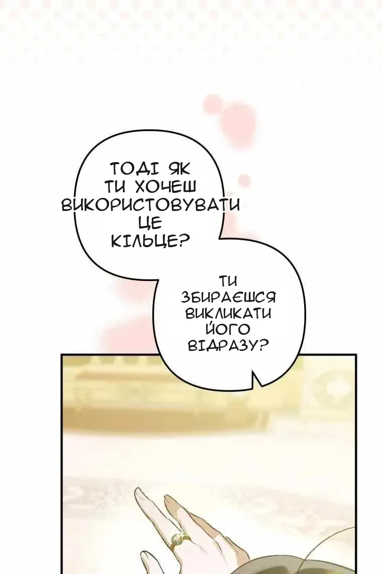 Сторінка 89