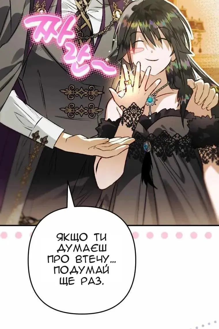 Сторінка 99