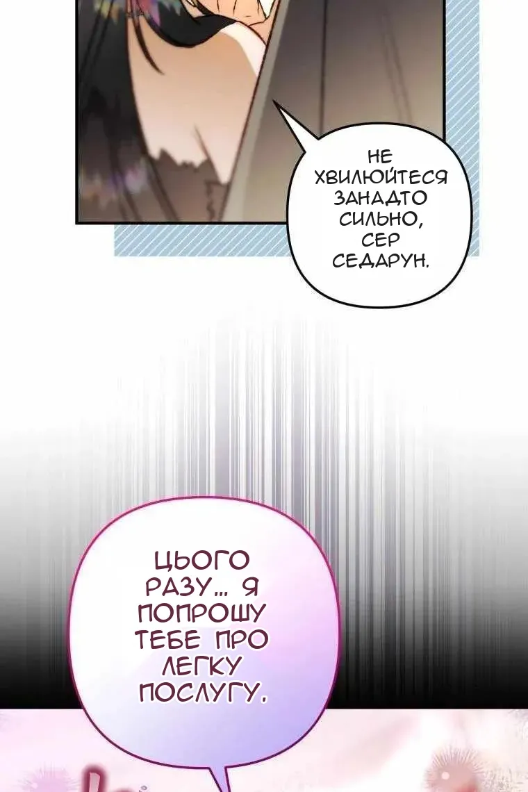 Сторінка 101