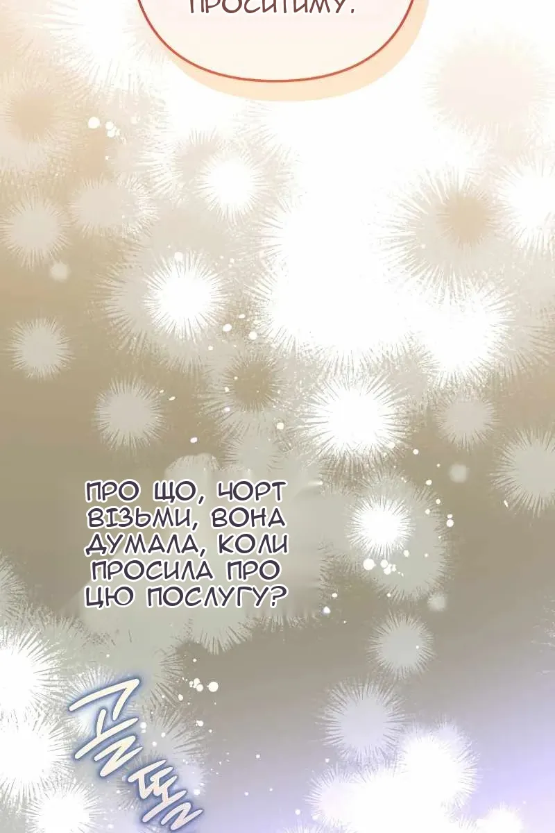 Сторінка 29
