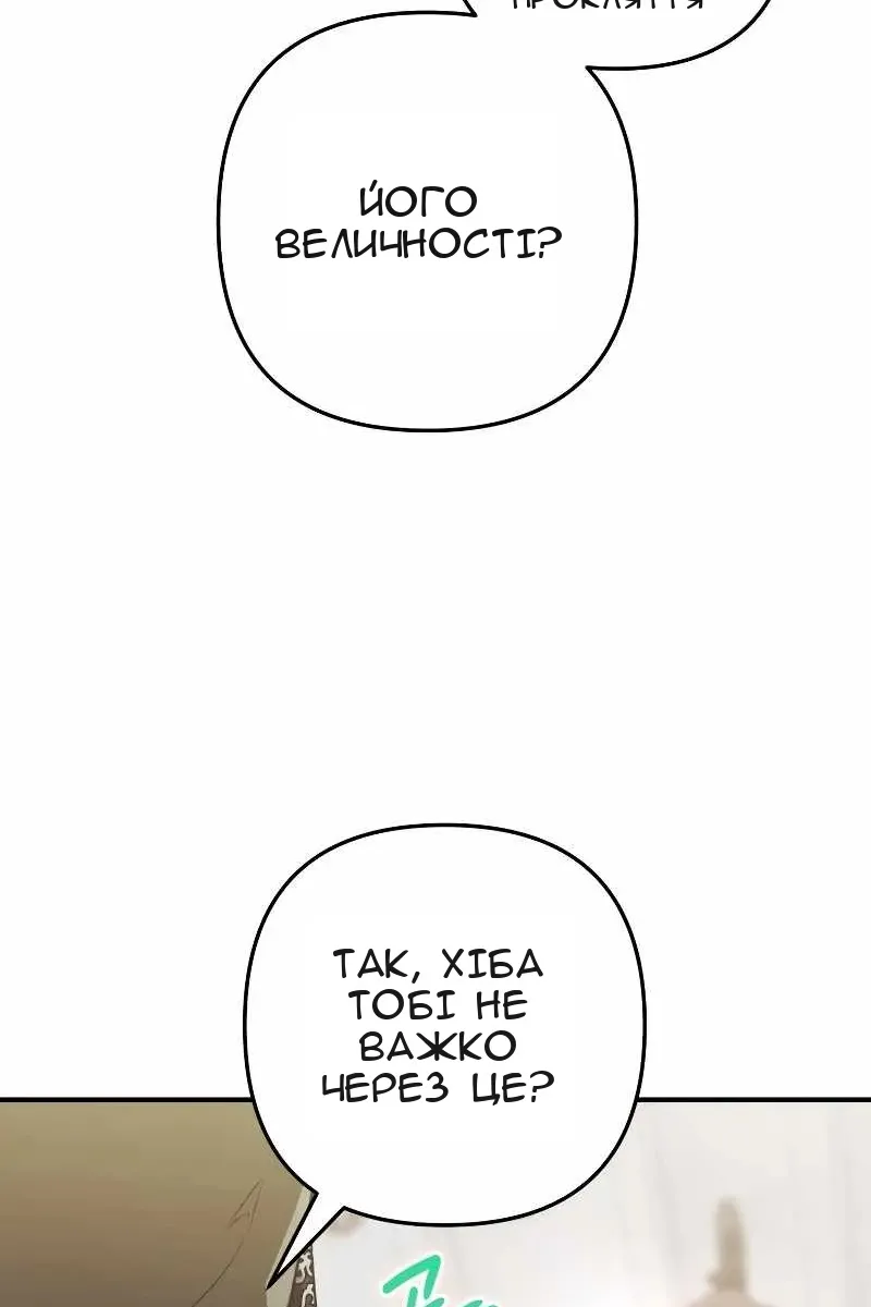 Сторінка 81