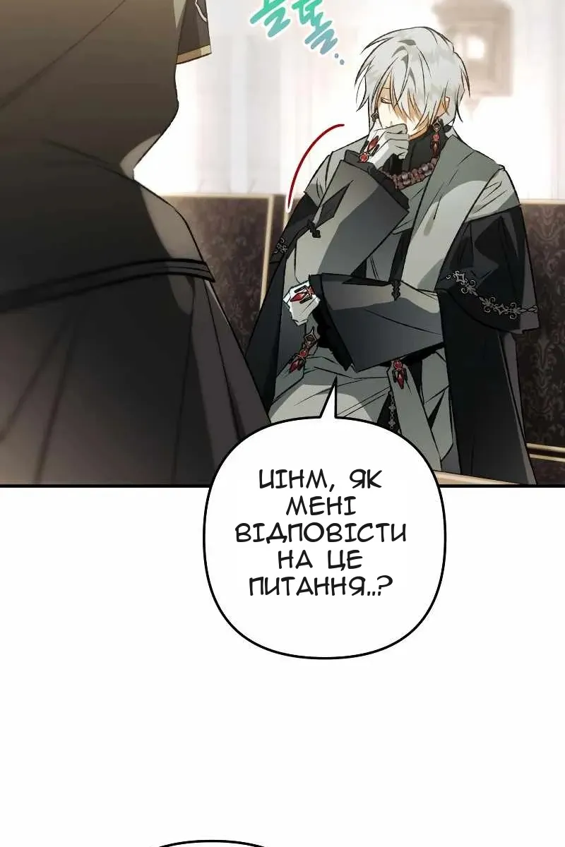 Сторінка 82