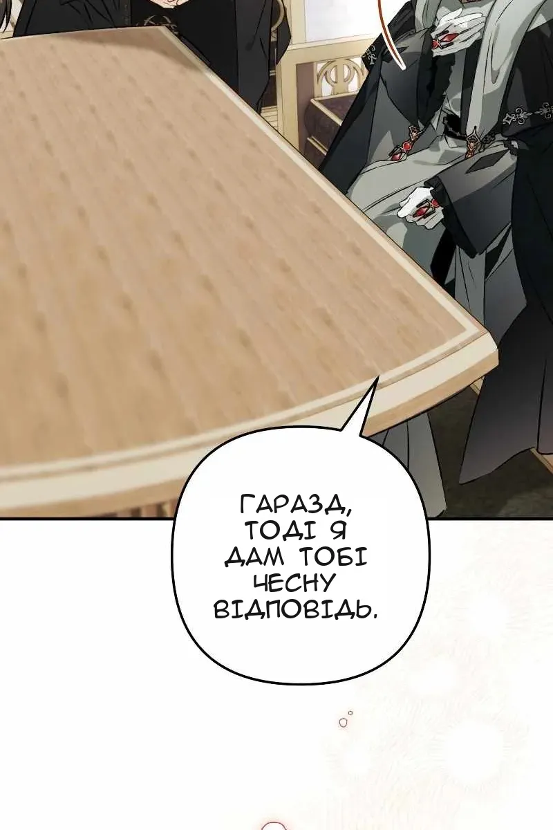 Сторінка 84