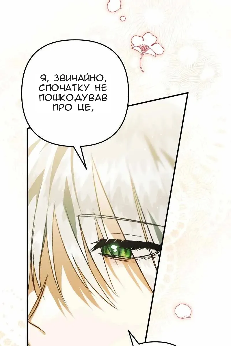 Сторінка 85