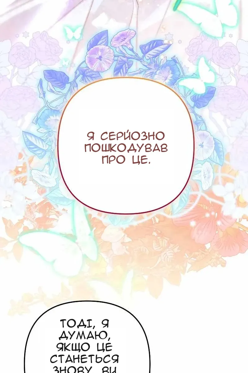 Сторінка 88