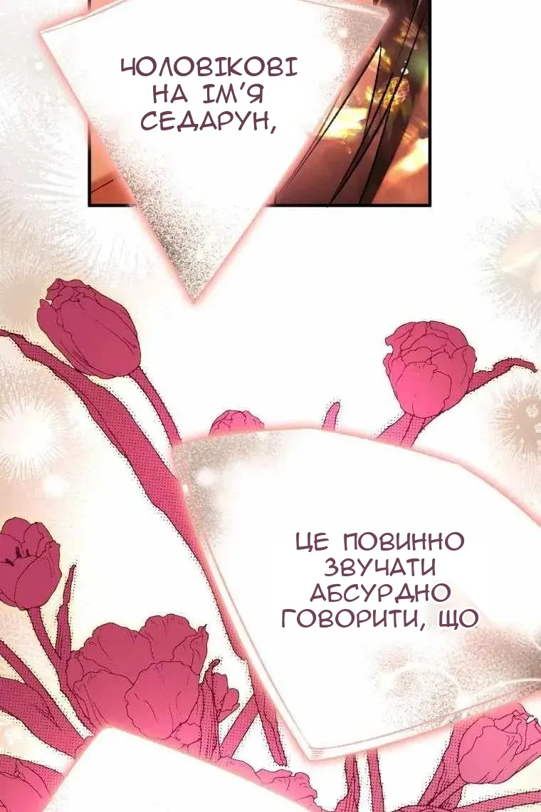 Сторінка 60