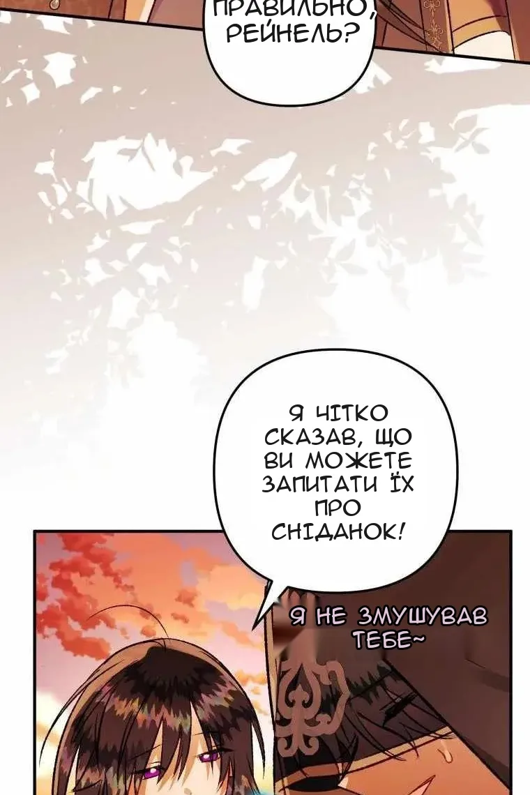 Сторінка 73