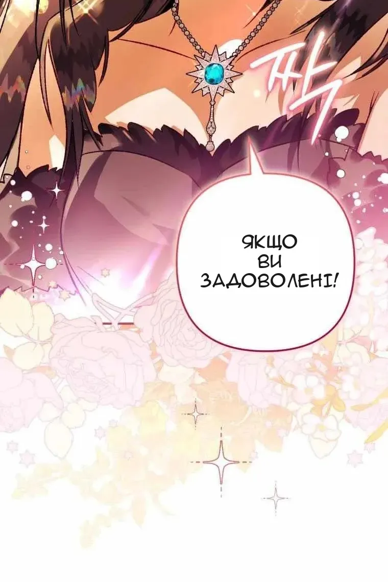 Сторінка 79