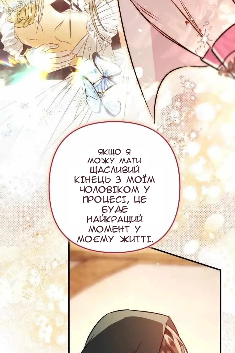 Сторінка 54