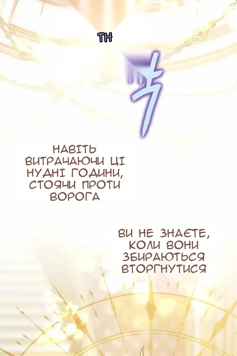 Сторінка 65