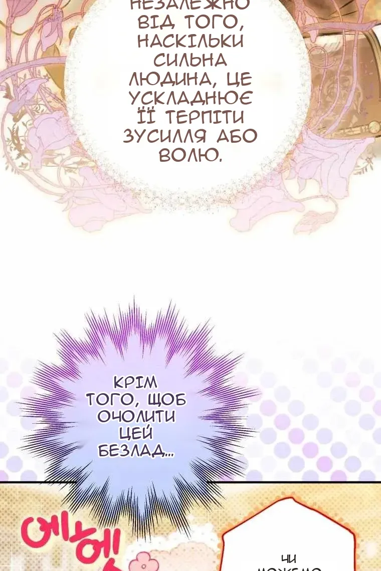 Сторінка 67