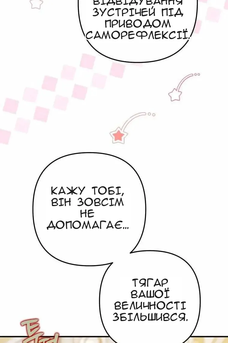 Сторінка 85