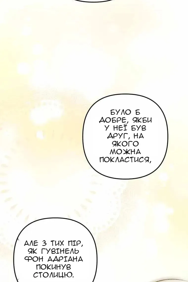 Сторінка 87