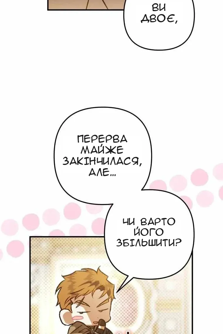 Сторінка 105