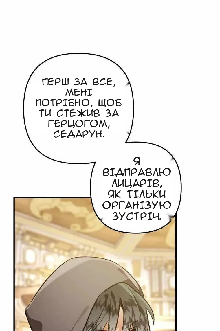 Сторінка 44