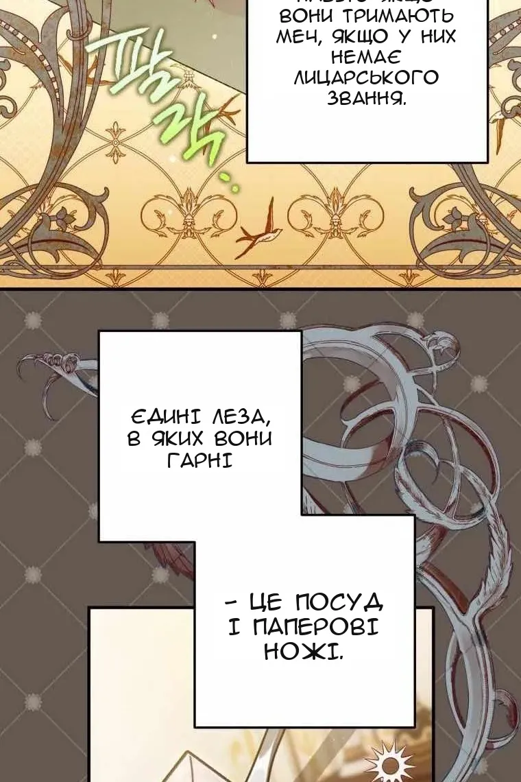 Сторінка 6