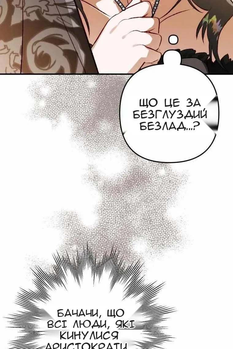 Сторінка 32