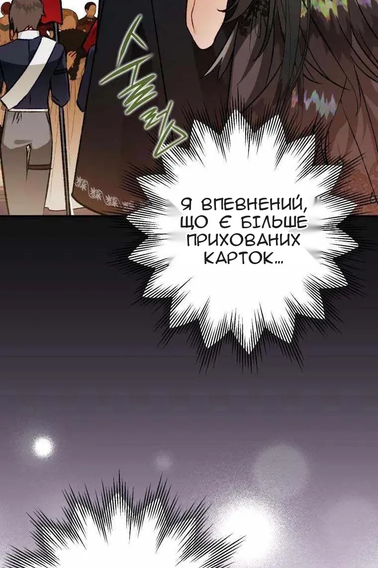 Сторінка 42