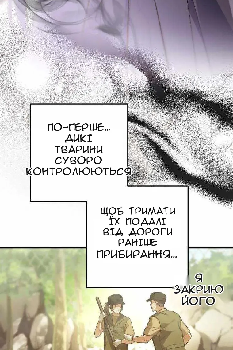 Сторінка 66