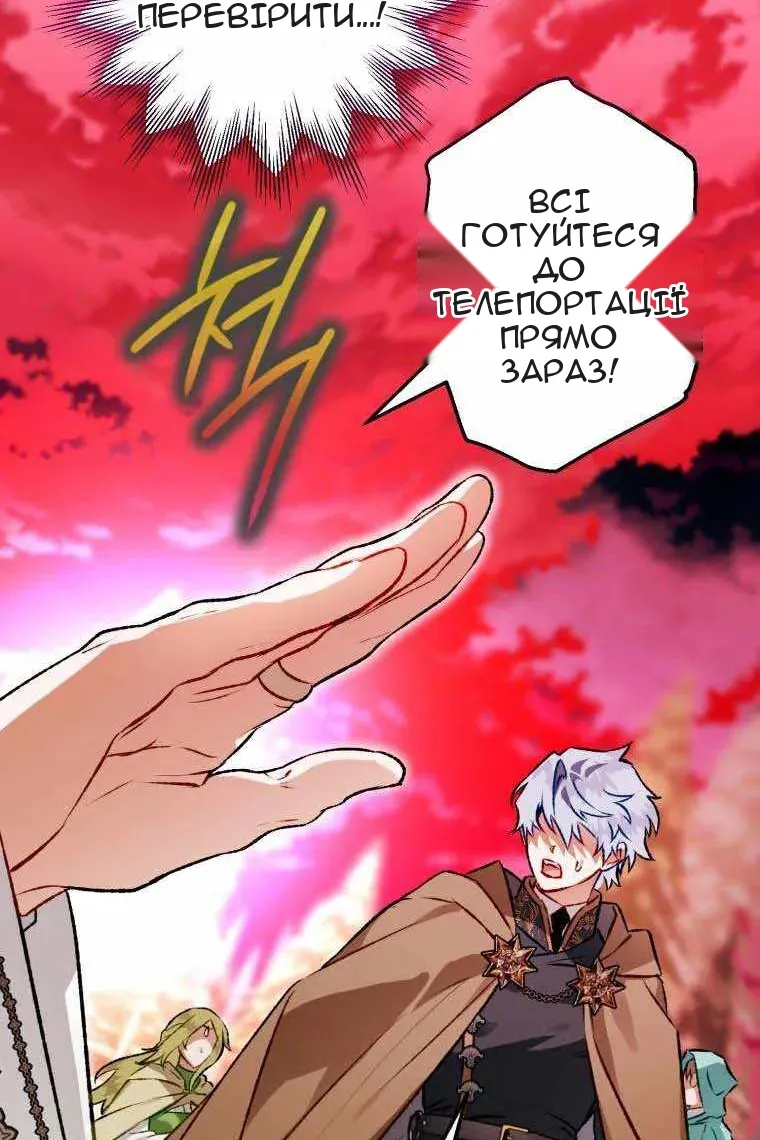 Сторінка 101