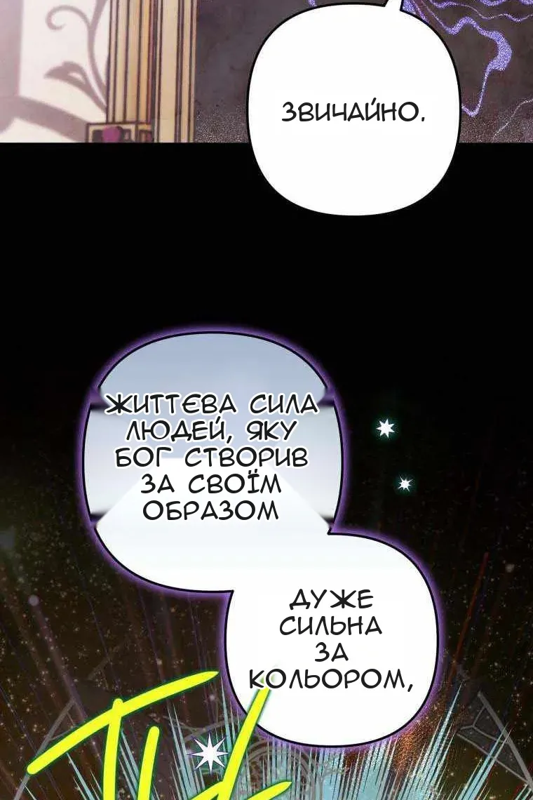 Сторінка 121
