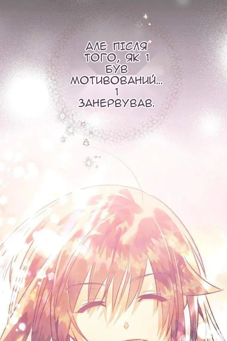 Сторінка 8