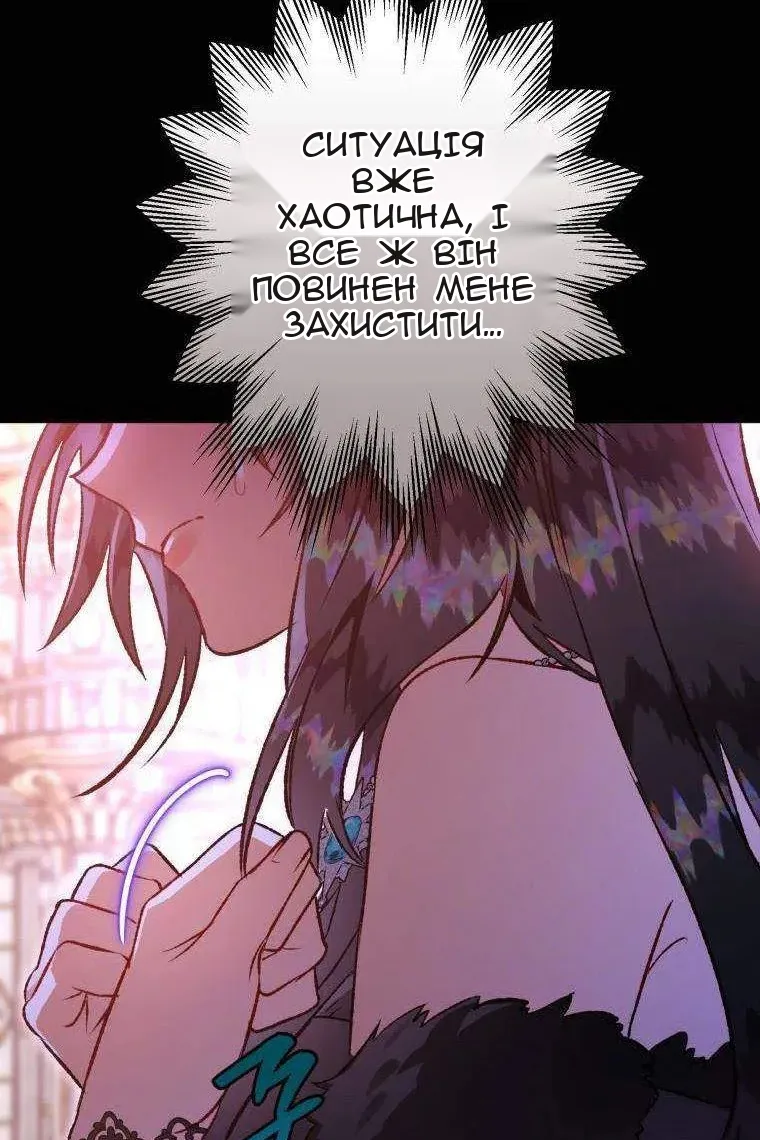 Сторінка 54