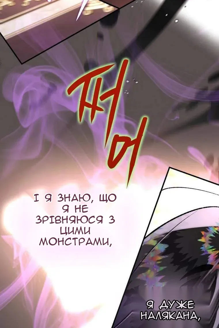 Сторінка 74