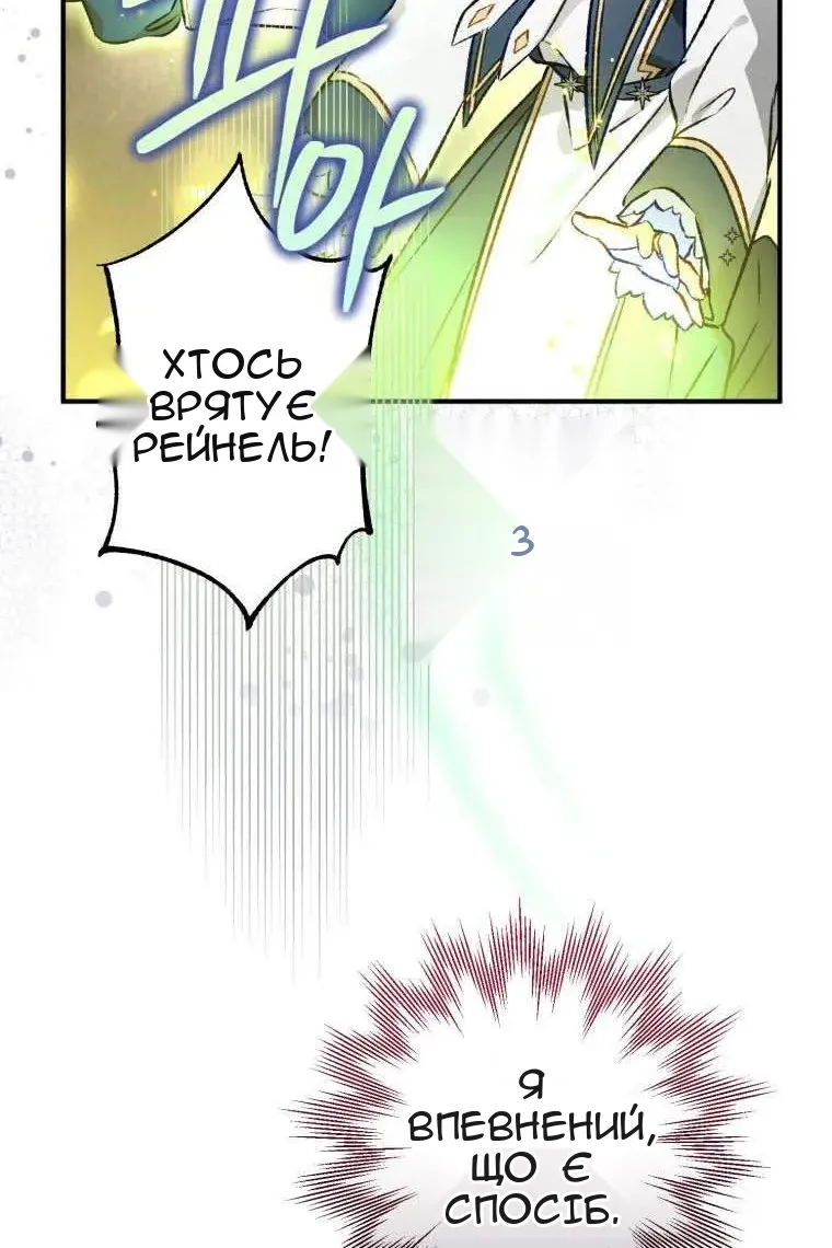Сторінка 13