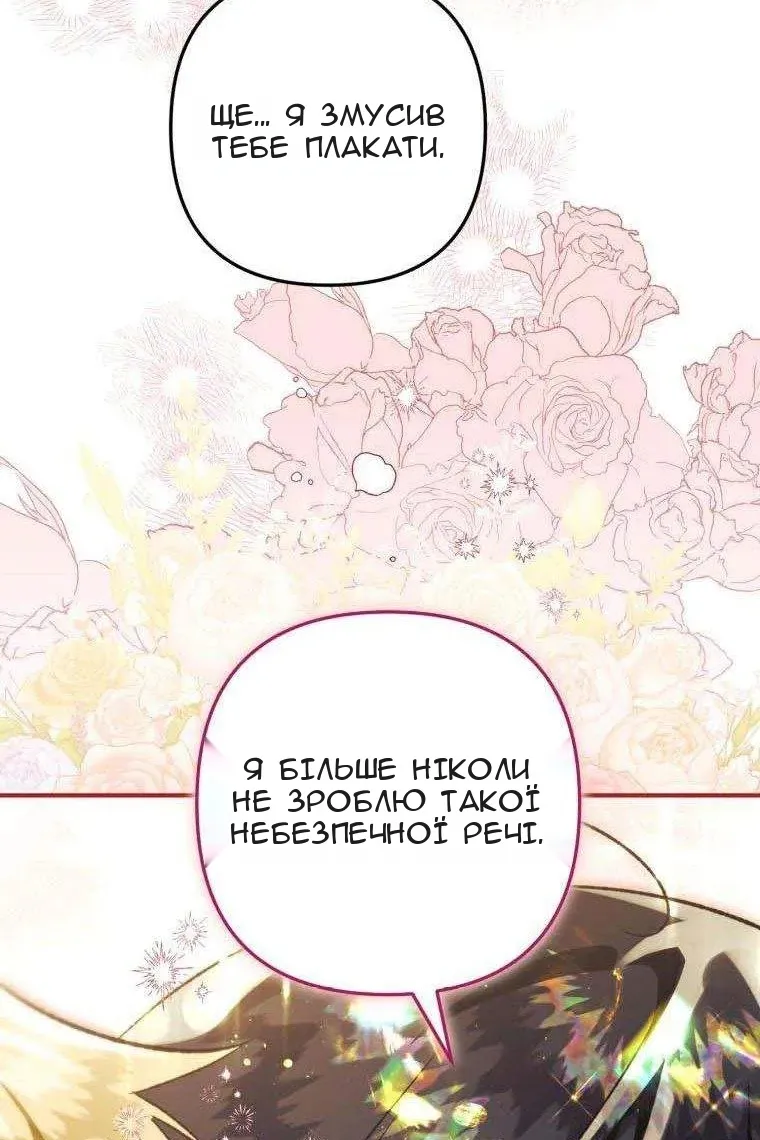 Сторінка 105