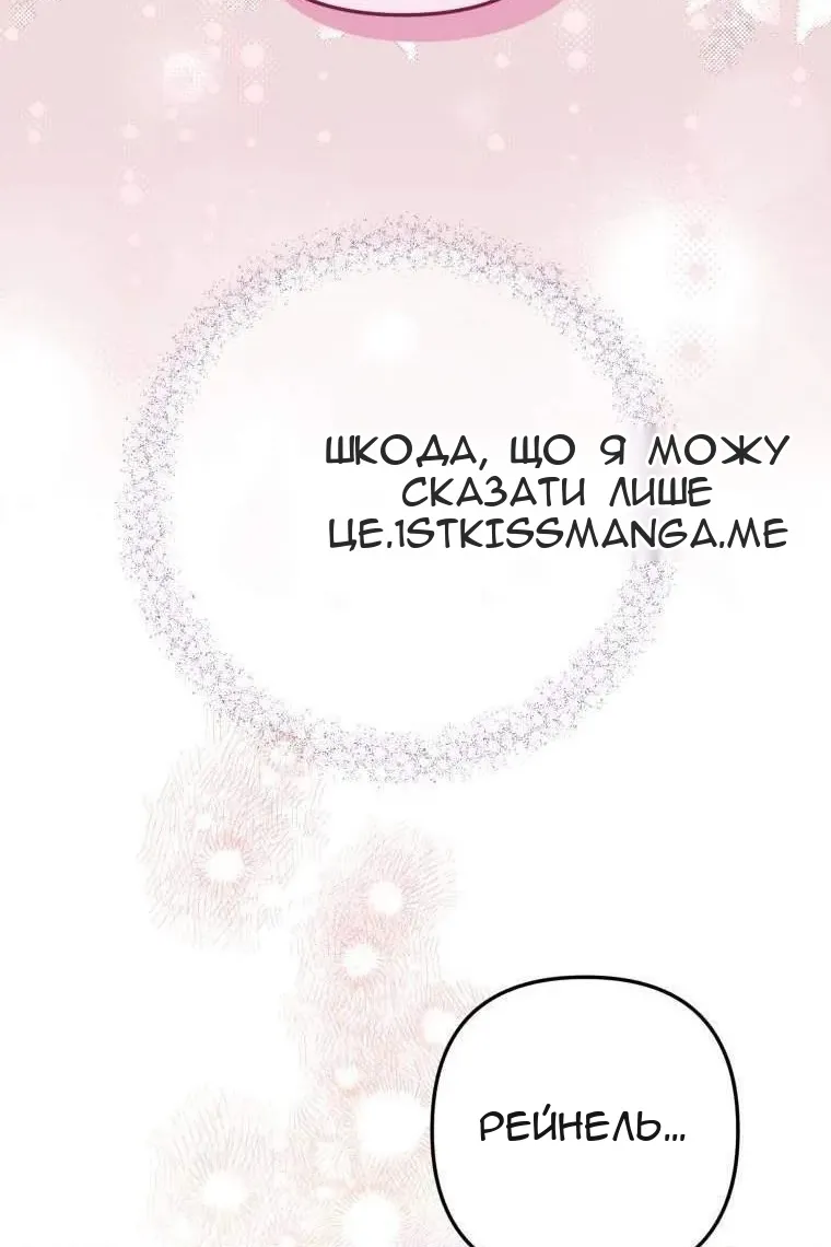 Сторінка 61