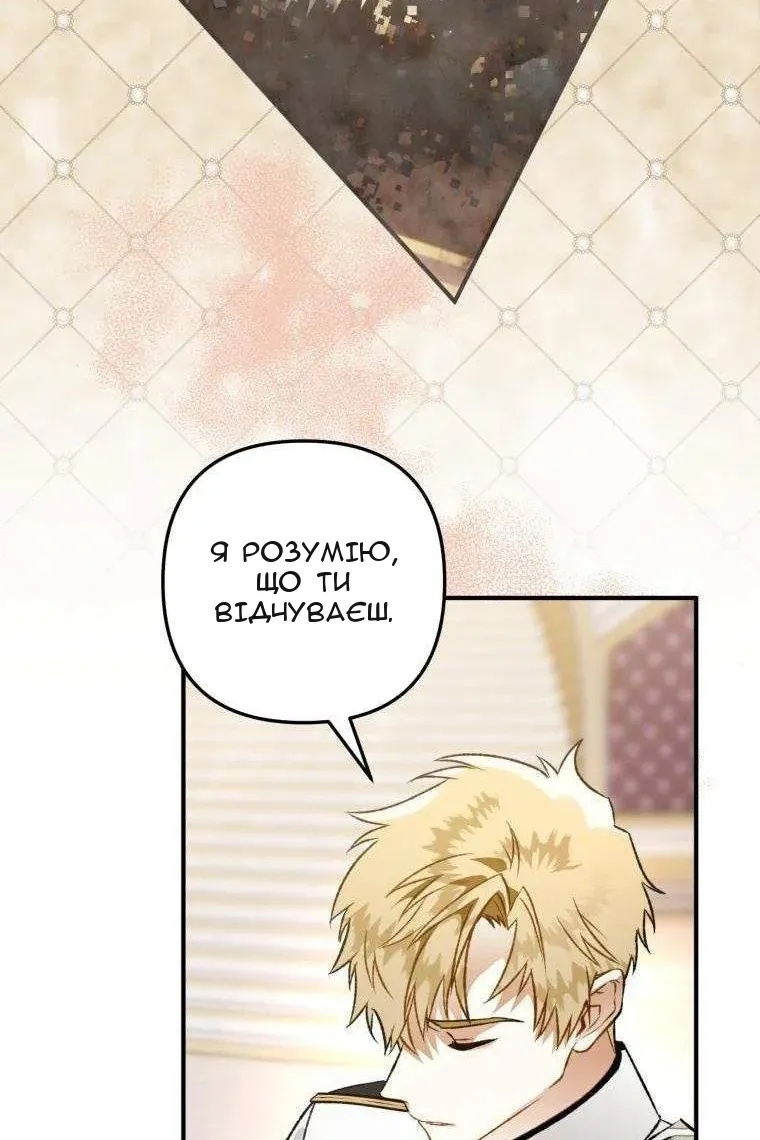 Сторінка 76