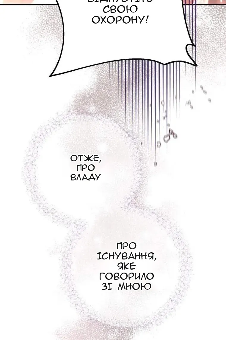 Сторінка 91