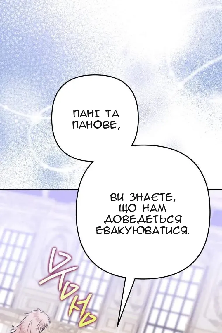 Сторінка 112