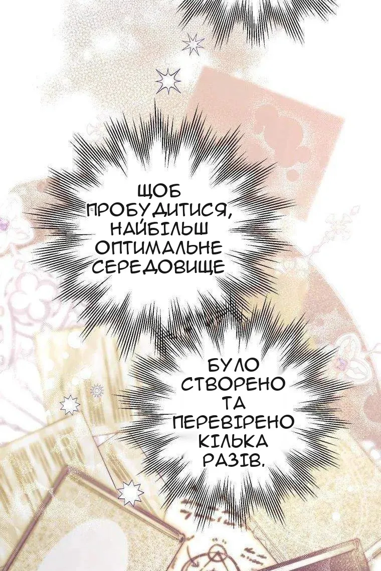 Сторінка 86