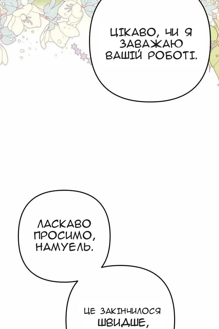 Сторінка 73