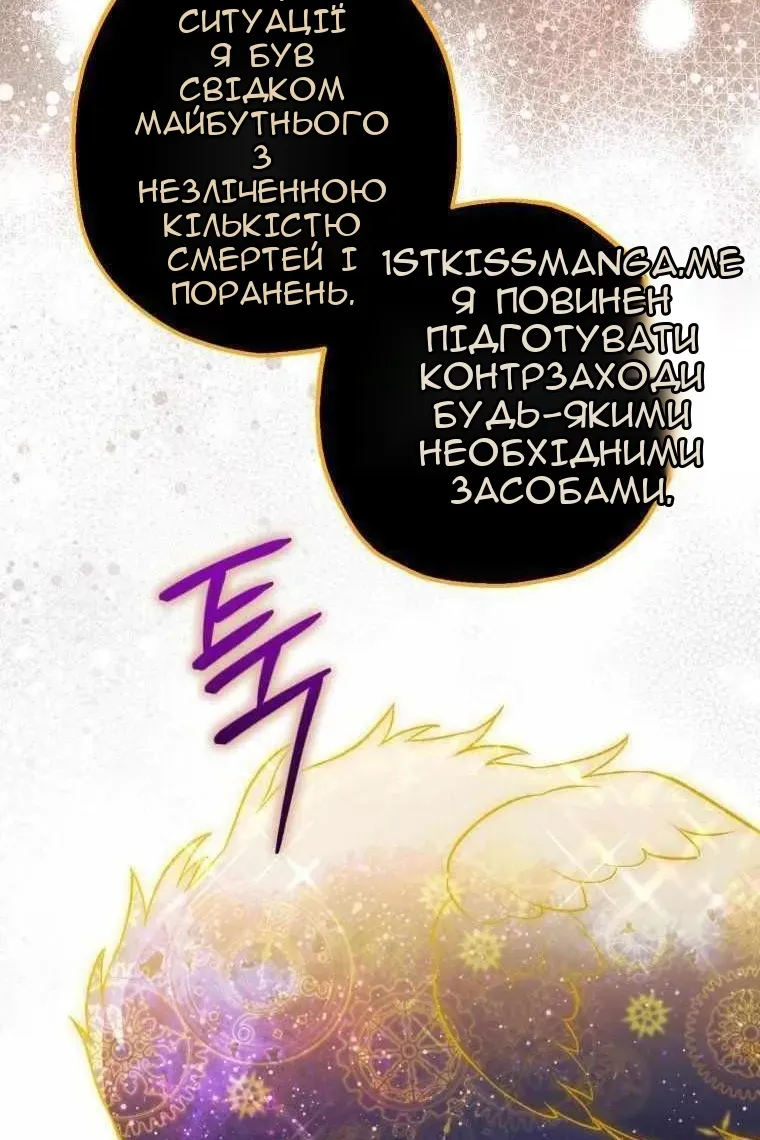 Сторінка 52