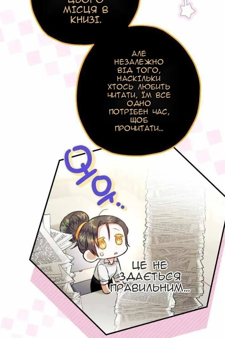 Сторінка 62
