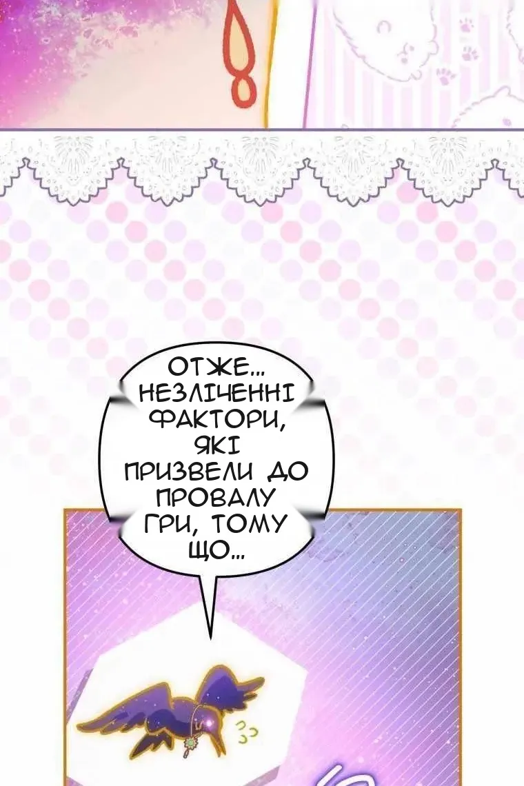 Сторінка 65