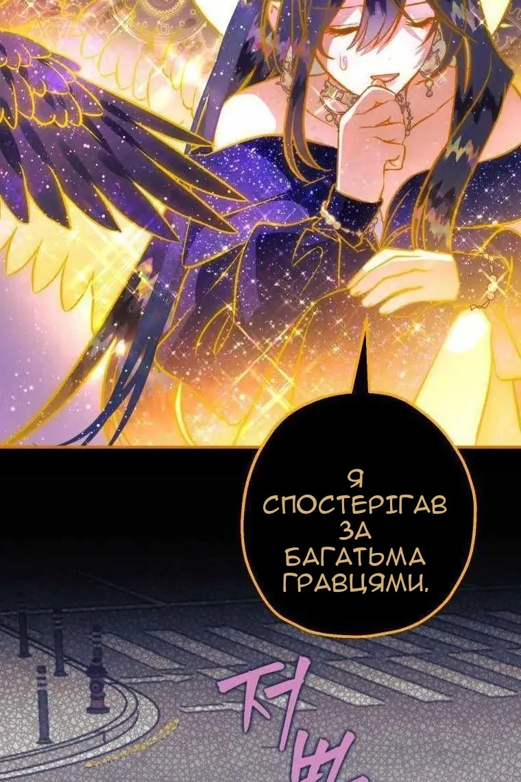 Сторінка 70