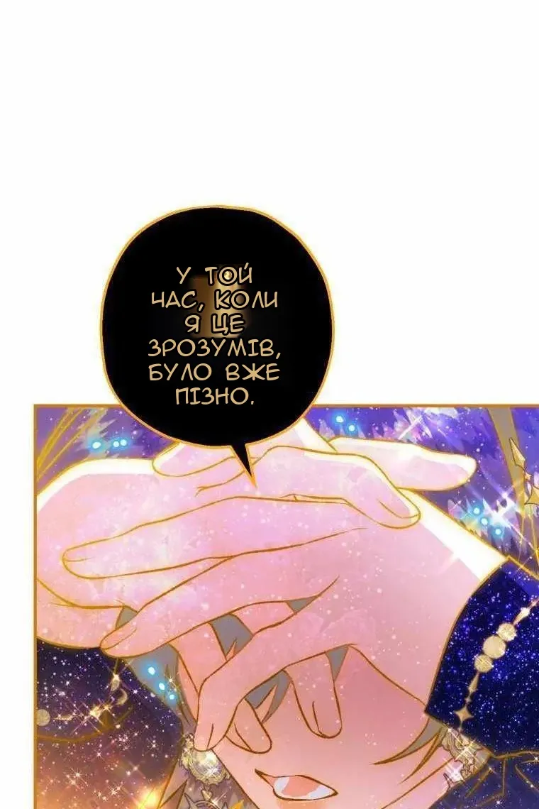 Сторінка 84