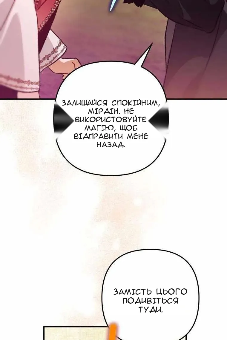 Сторінка 86