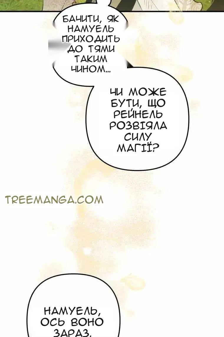 Сторінка 18