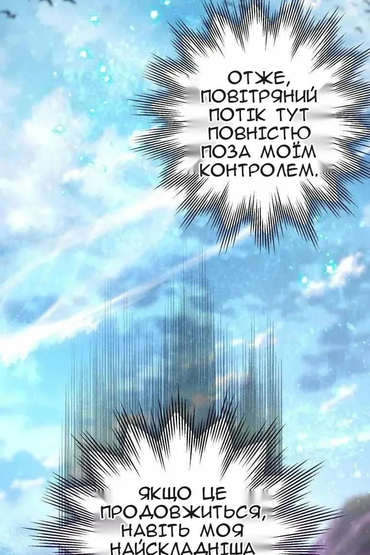 Сторінка 86