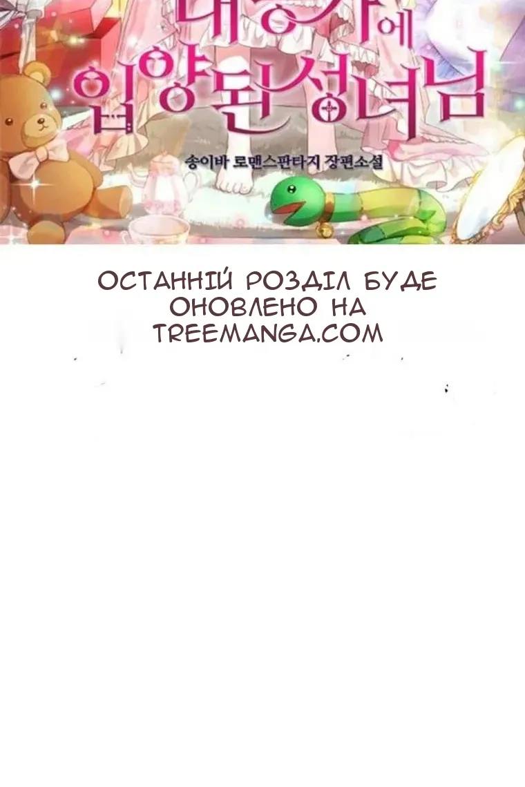 Сторінка 109