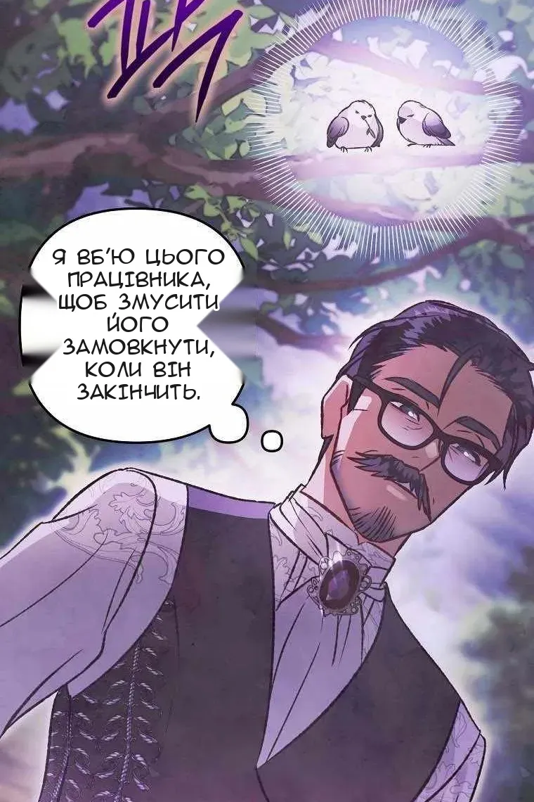 Сторінка 75