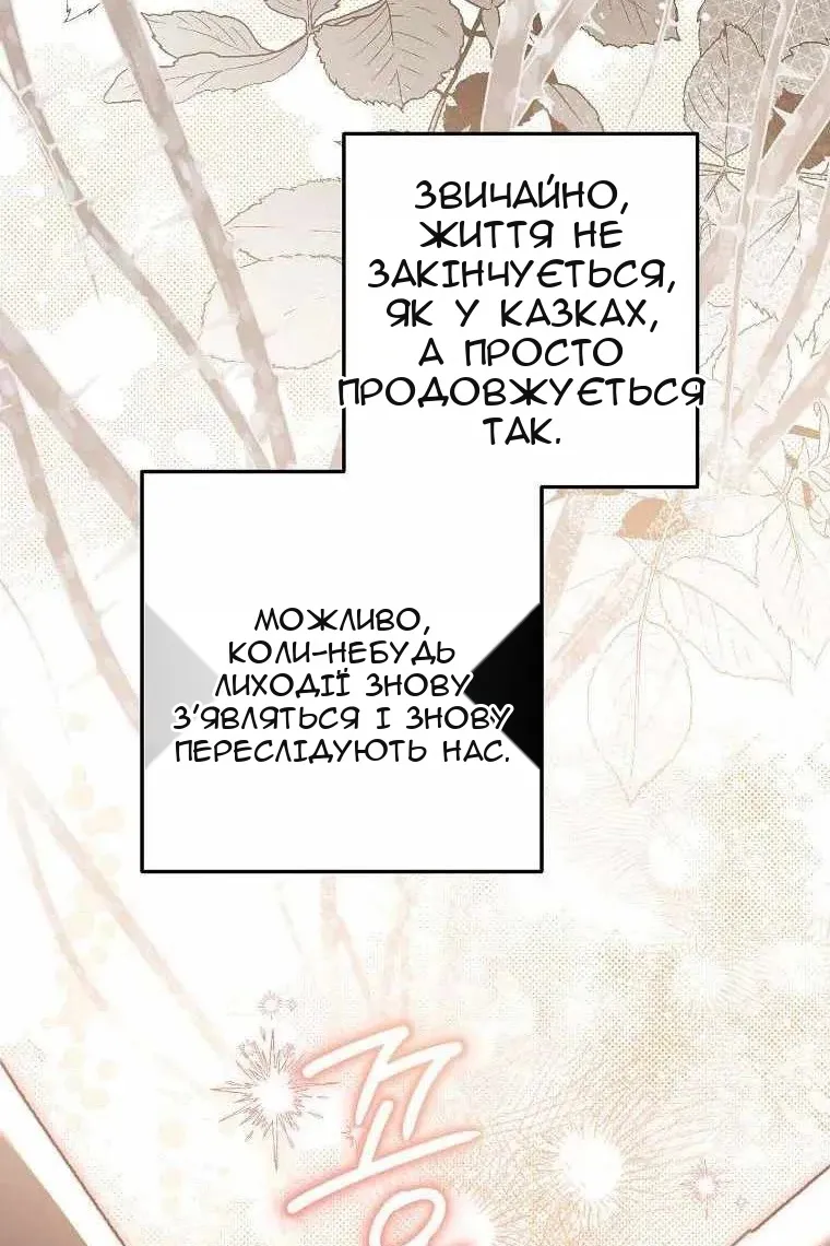 Сторінка 122